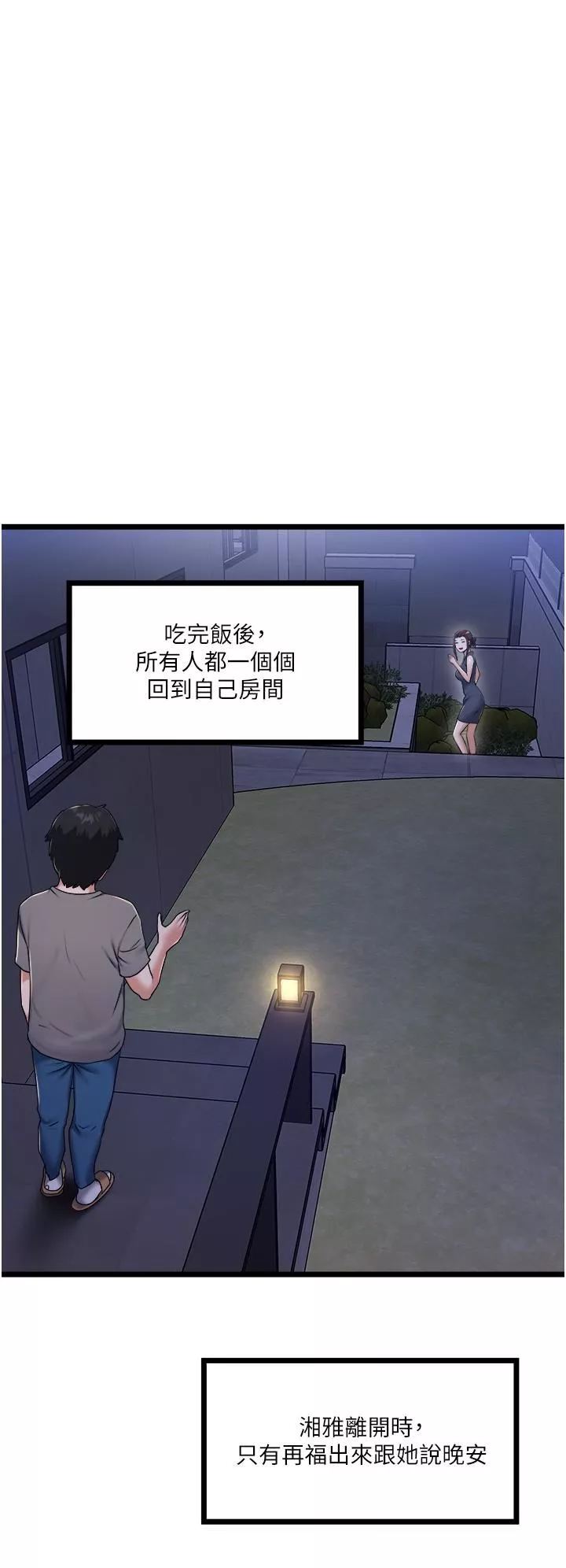 私人司機第3話-一滴不剩全射給我