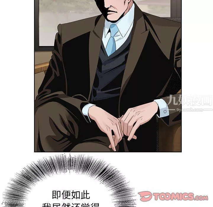 神之手第31話