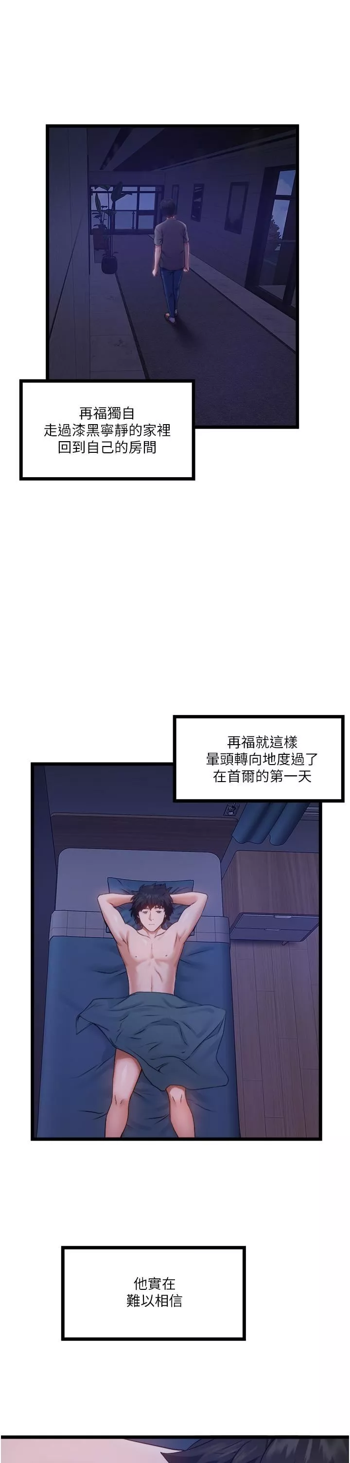 私人司機第3話-一滴不剩全射給我