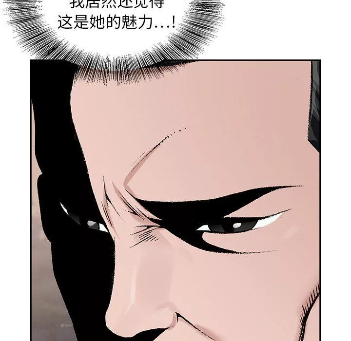 神之手-第31话 - 图片 58
