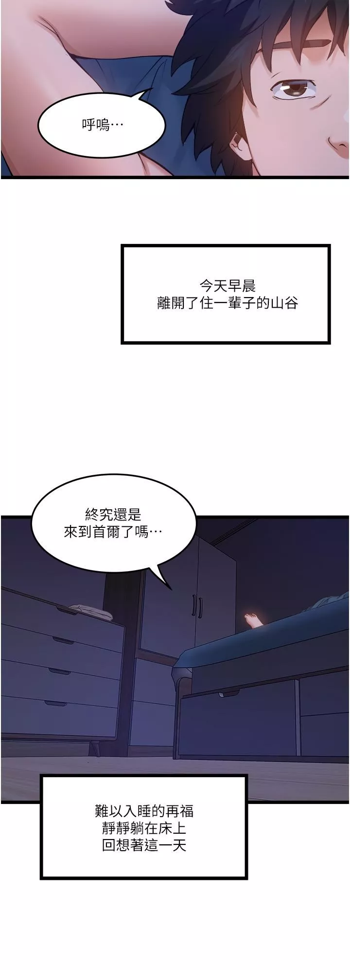 私人司機第3話-一滴不剩全射給我