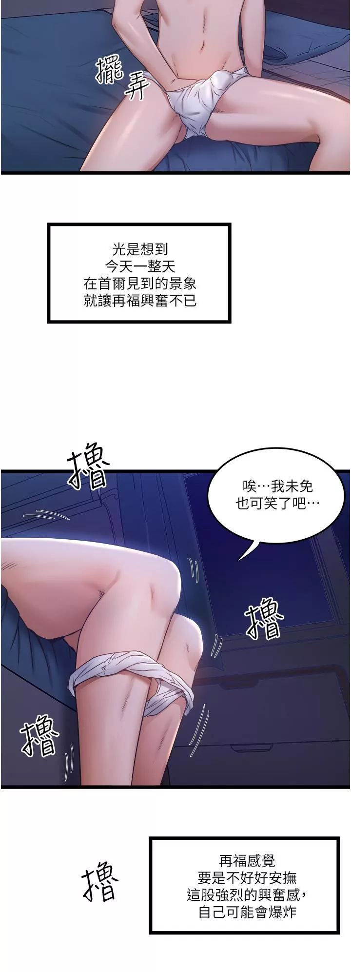 私人司机-第3话-一滴不剩全射给我 - 图片 35