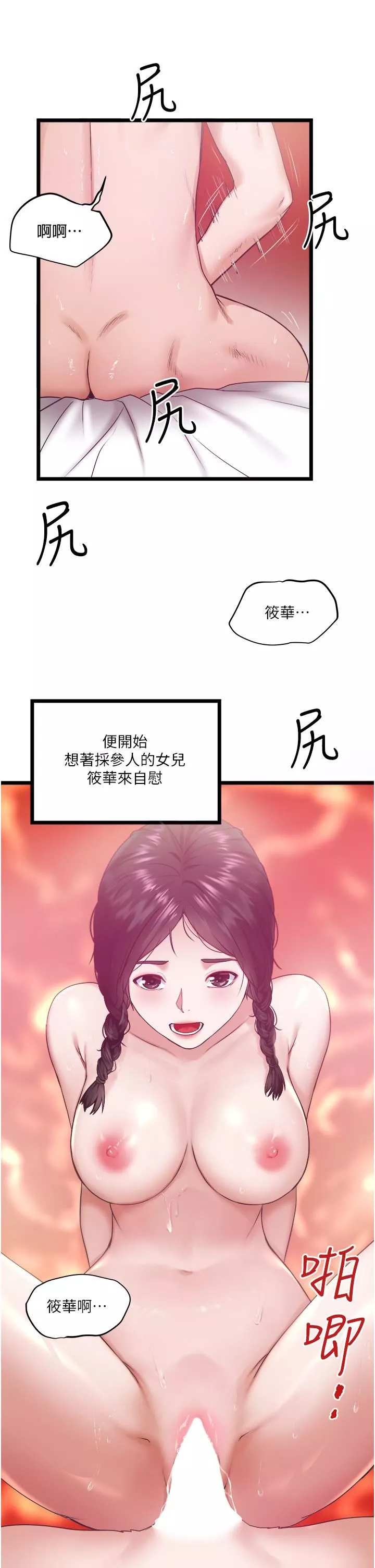 私人司機第3話-一滴不剩全射給我
