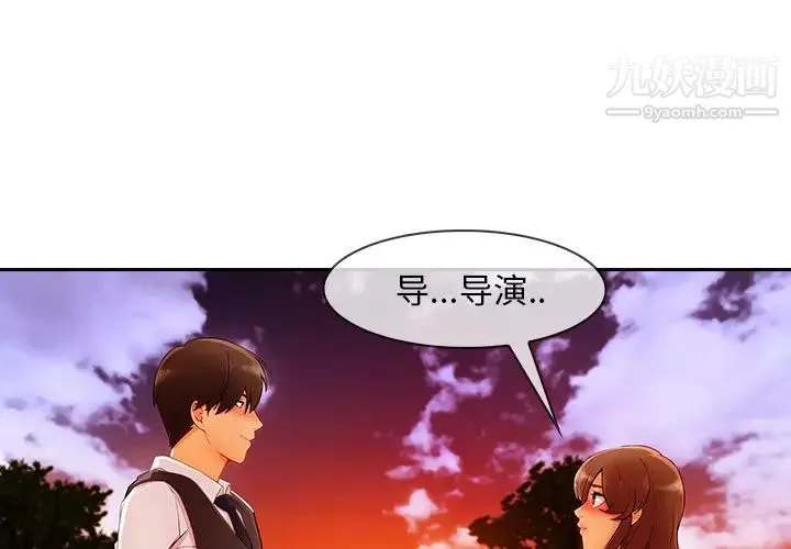 长腿姐姐-第30话 - 图片 4