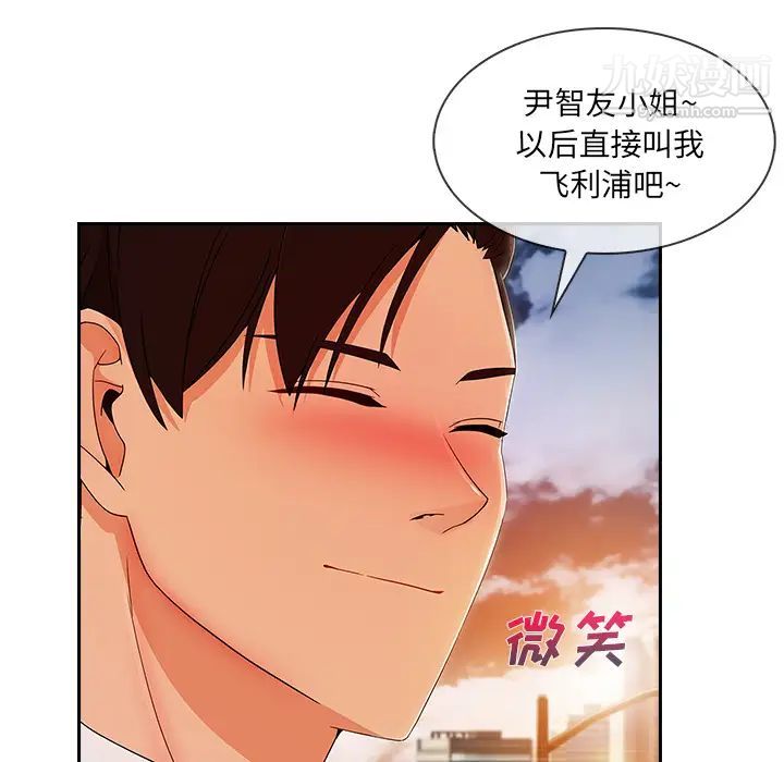 長腿姐姐第30话