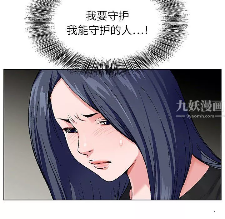 神之手-第31话 - 图片 65