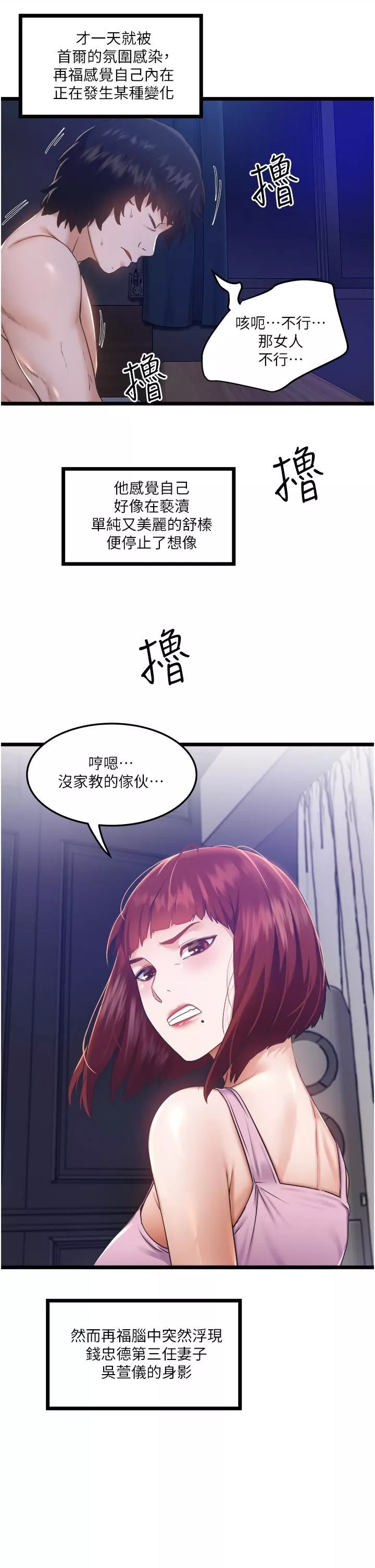 私人司機第3話-一滴不剩全射給我