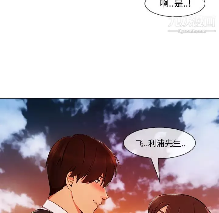 长腿姐姐-第30话 - 图片 9