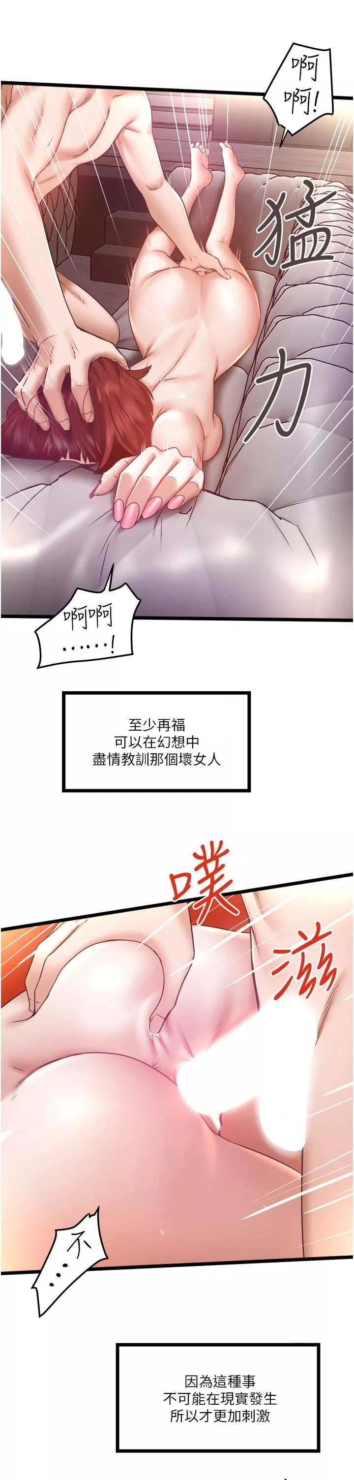 私人司機第3話-一滴不剩全射給我