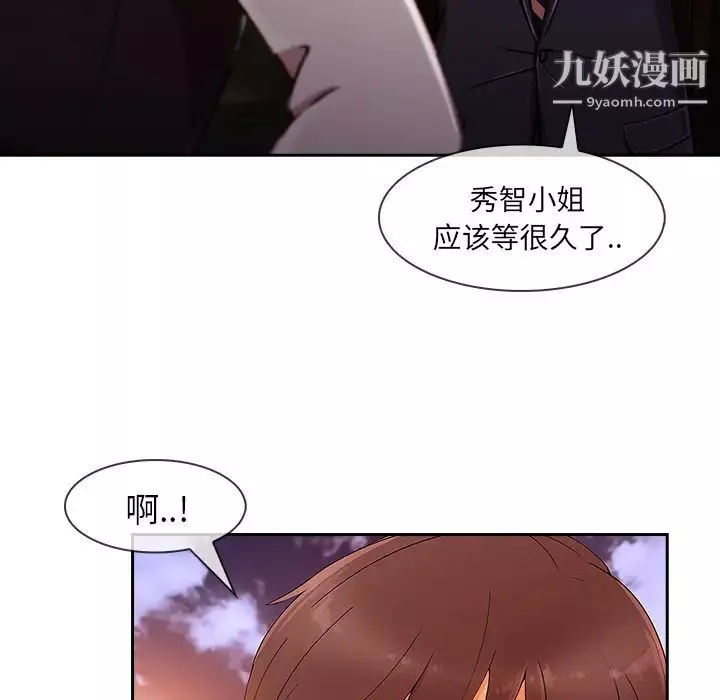 长腿姐姐-第30话 - 图片 12