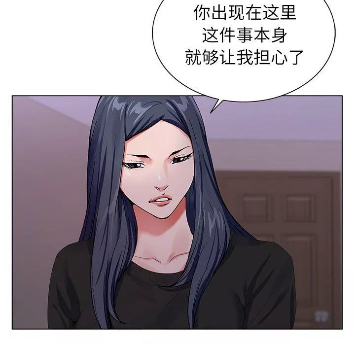 神之手-第31话 - 图片 80