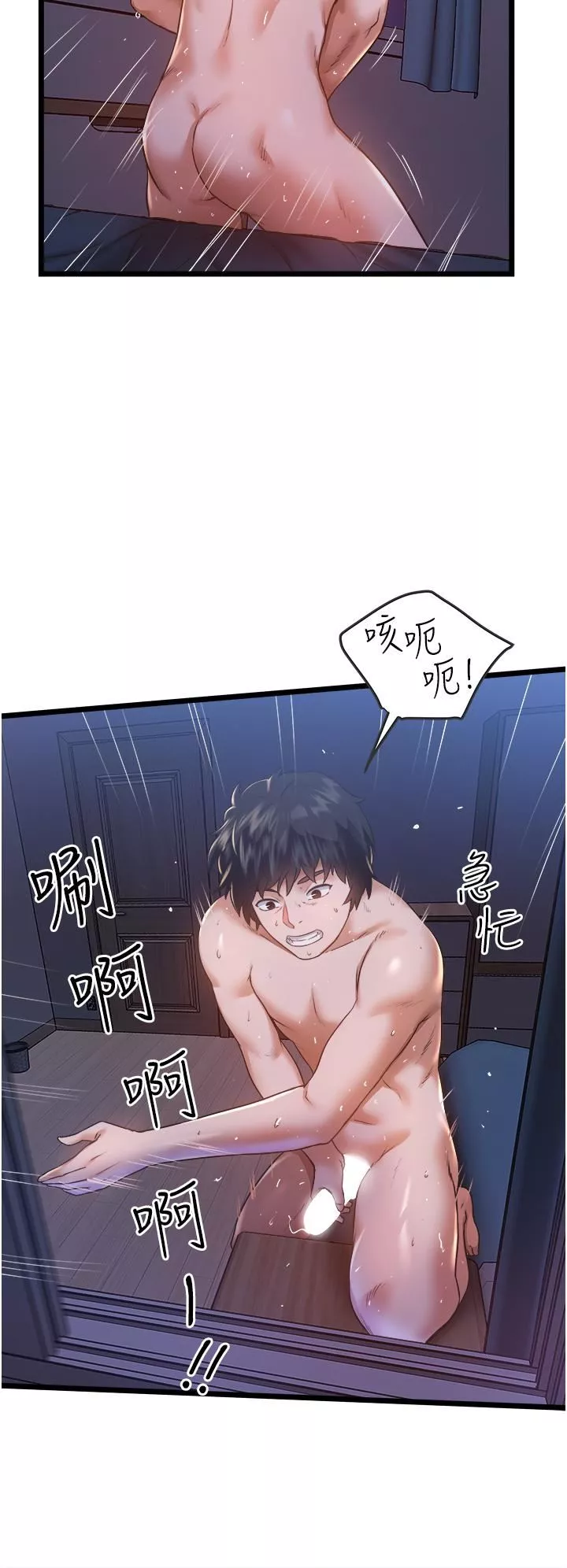 私人司機第3話-一滴不剩全射給我