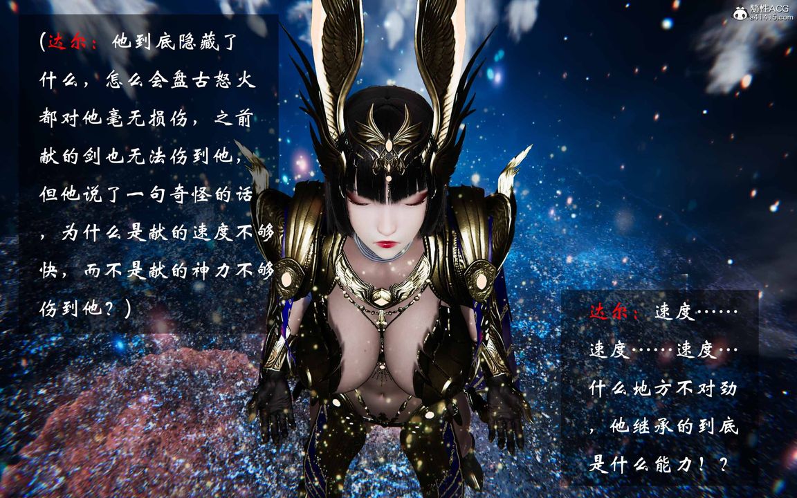 [3D]借你娘子泄泄火[討魔傳]+外傳正篇【第20话】