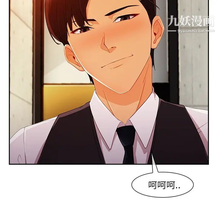 长腿姐姐第30话