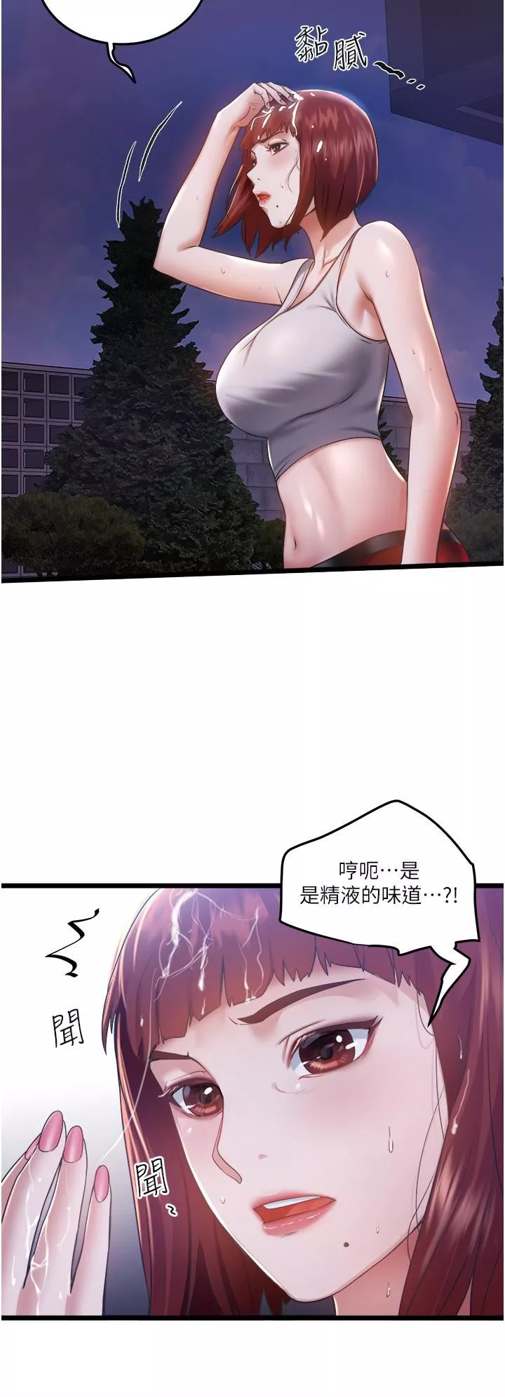 私人司機第3話-一滴不剩全射給我