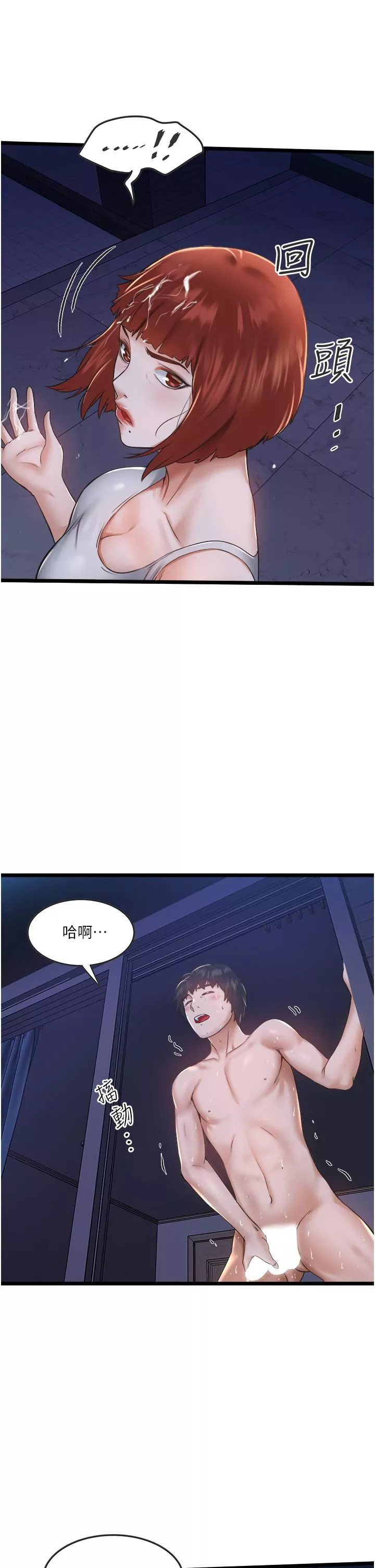 私人司机-第3话-一滴不剩全射给我 - 图片 52