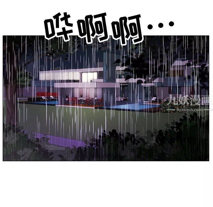 神之手-第31话 - 图片 86