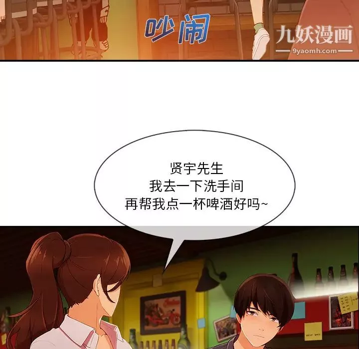 長腿姐姐第30话