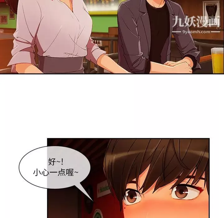 長腿姐姐第30话