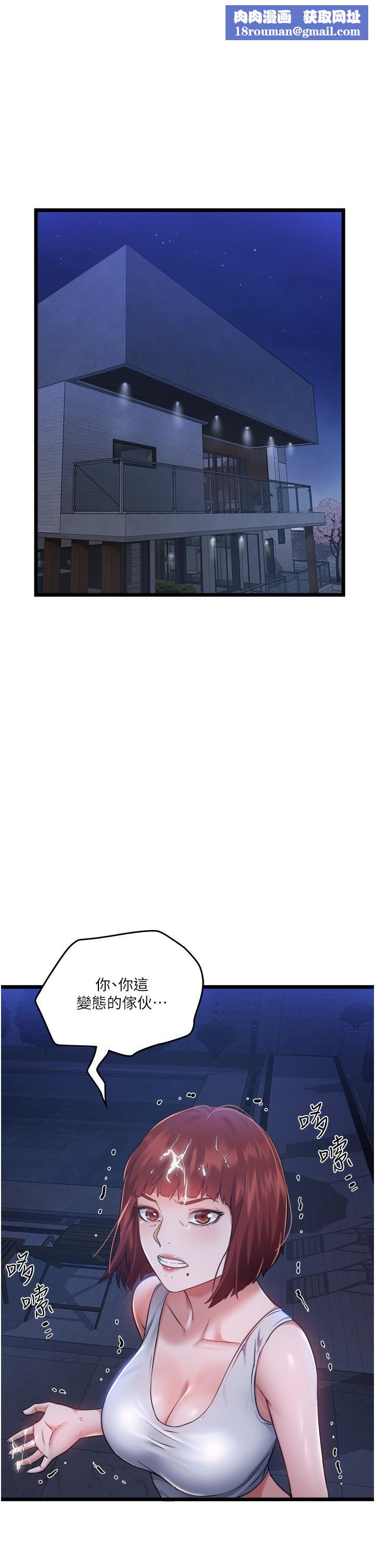 私人司机第4话-被欲望驱使的小穴滋味