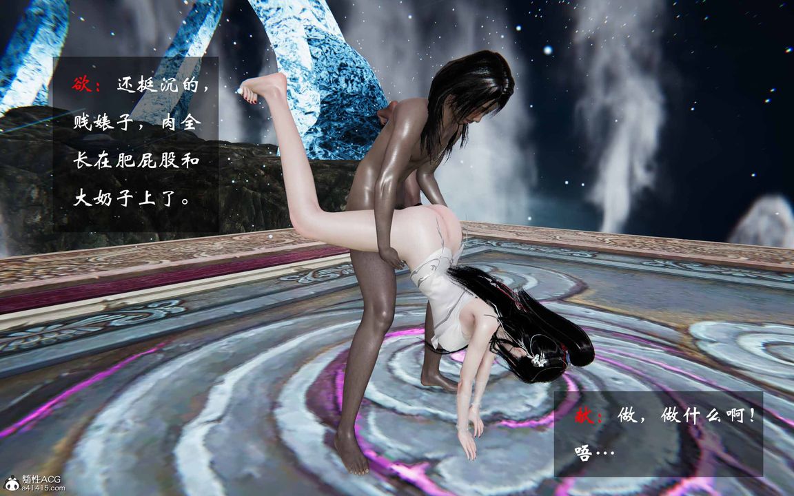 [3D]借你娘子泄泄火[讨魔传]+外传正篇【第20话】