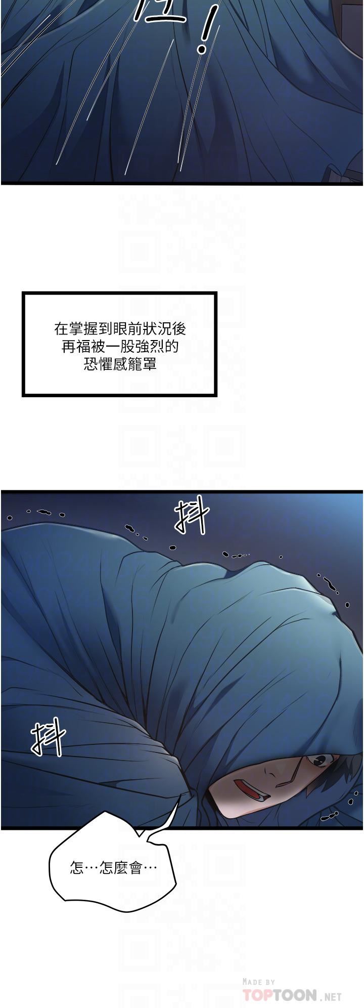 神之手第31话