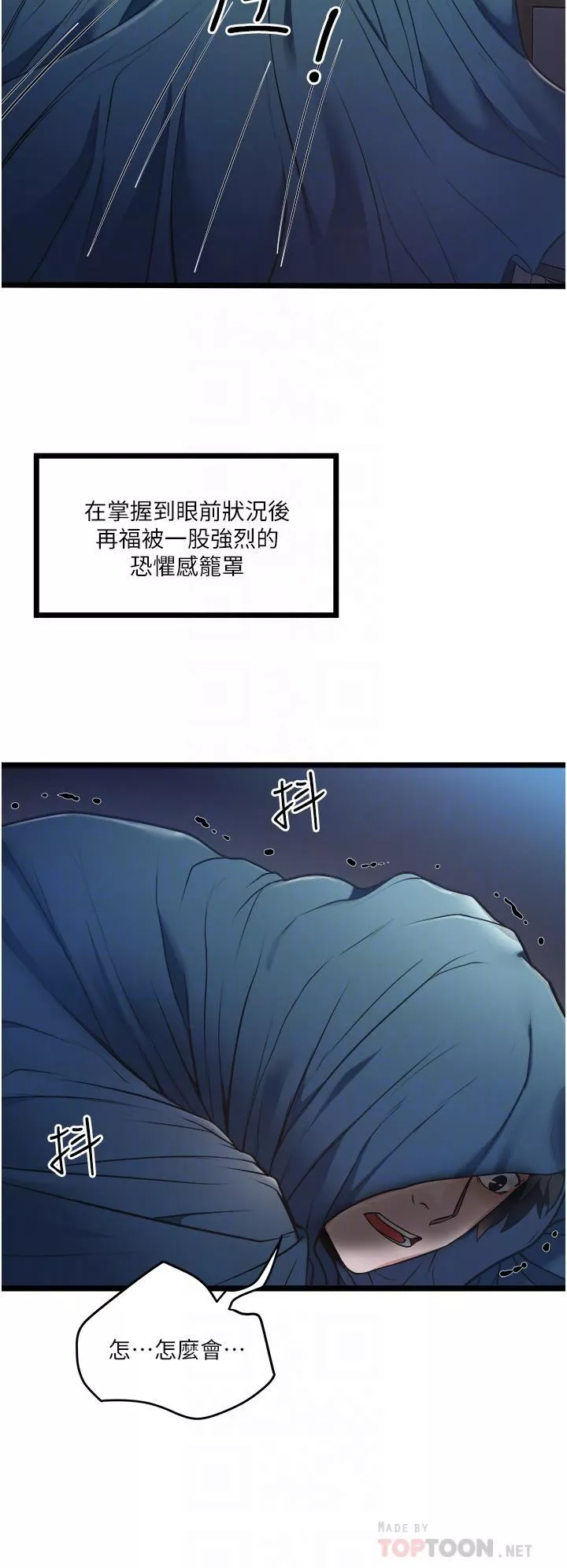 私人司机-第4话-被欲望驱使的小穴滋味 - 图片 4