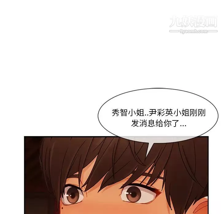 长腿姐姐-第30话 - 图片 39