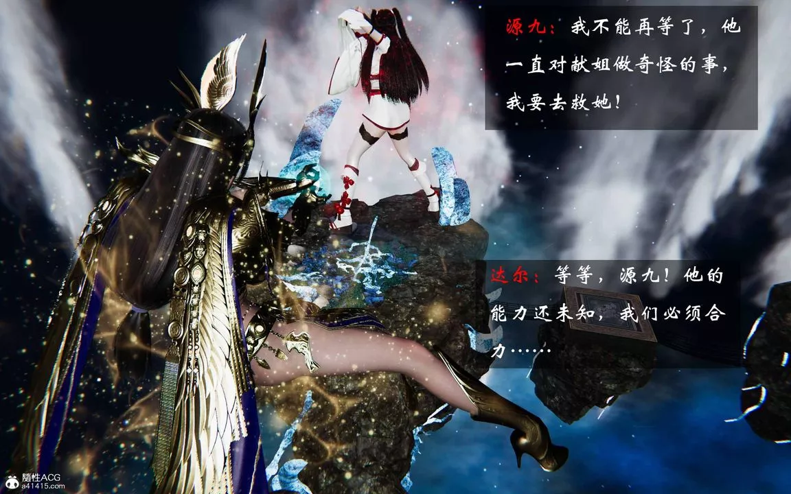 [3D]借你娘子泄泄火[讨魔传]+外传-正篇【第20话】 - 图片 59