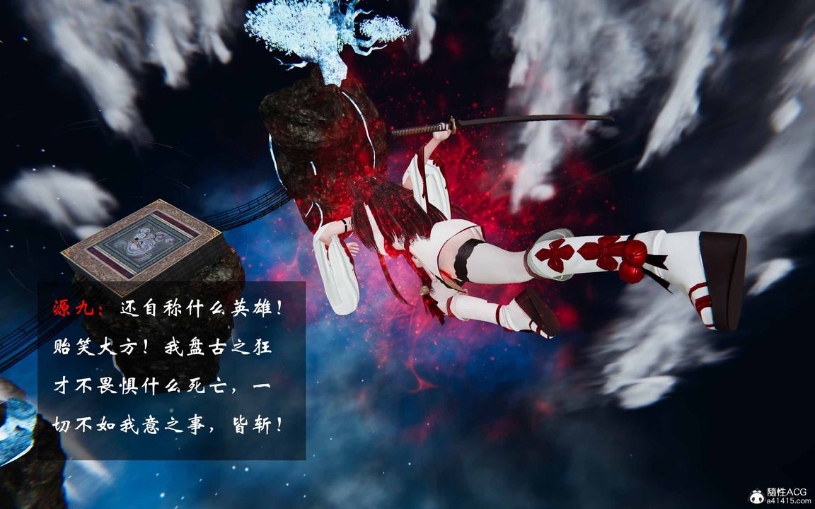 [3D]借你娘子泄泄火[討魔傳]+外傳正篇【第20话】