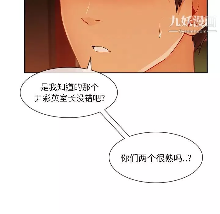 长腿姐姐-第30话 - 图片 40