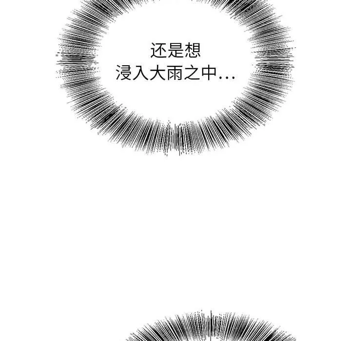 神之手-第31话 - 图片 103