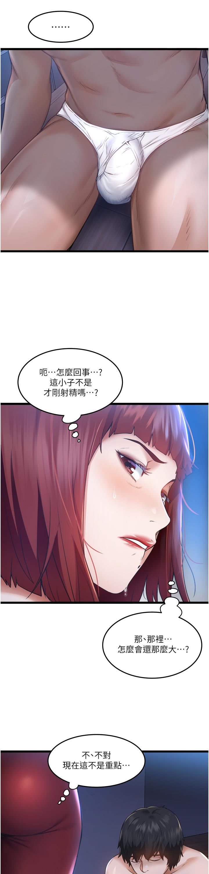 私人司机第4话-被欲望驱使的小穴滋味