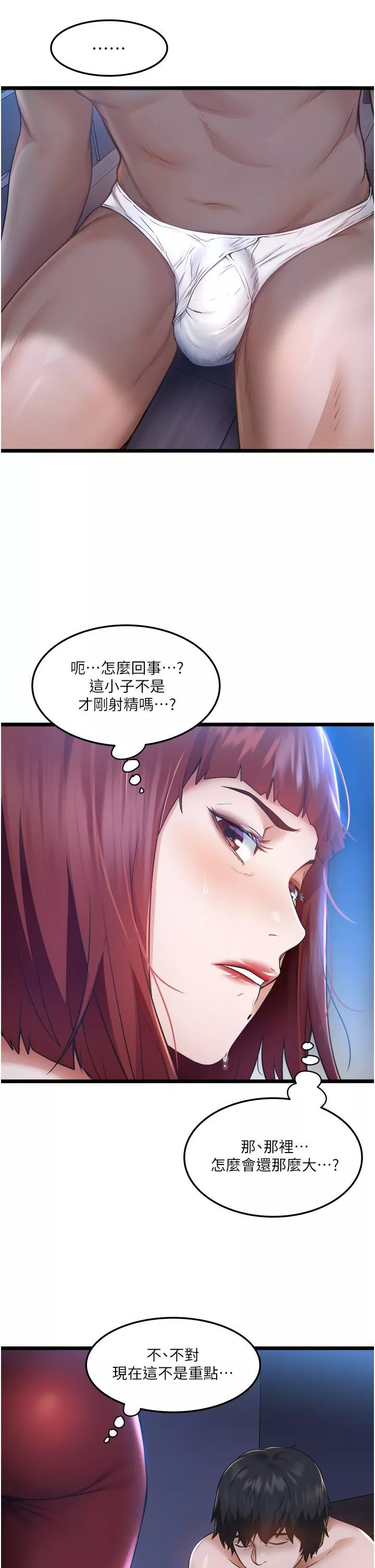 私人司机-第4话-被欲望驱使的小穴滋味 - 图片 9