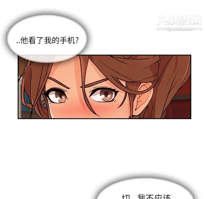 长腿姐姐第30话