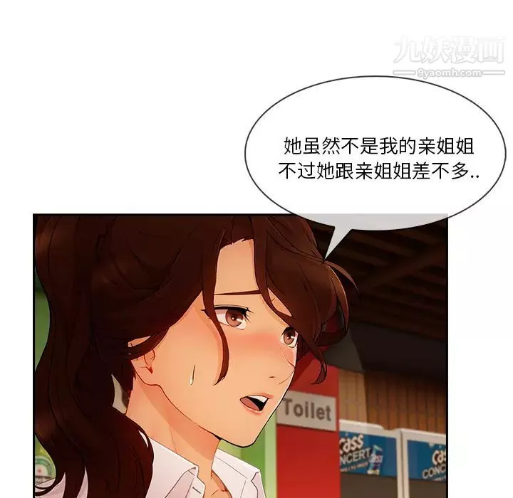 長腿姐姐第30话
