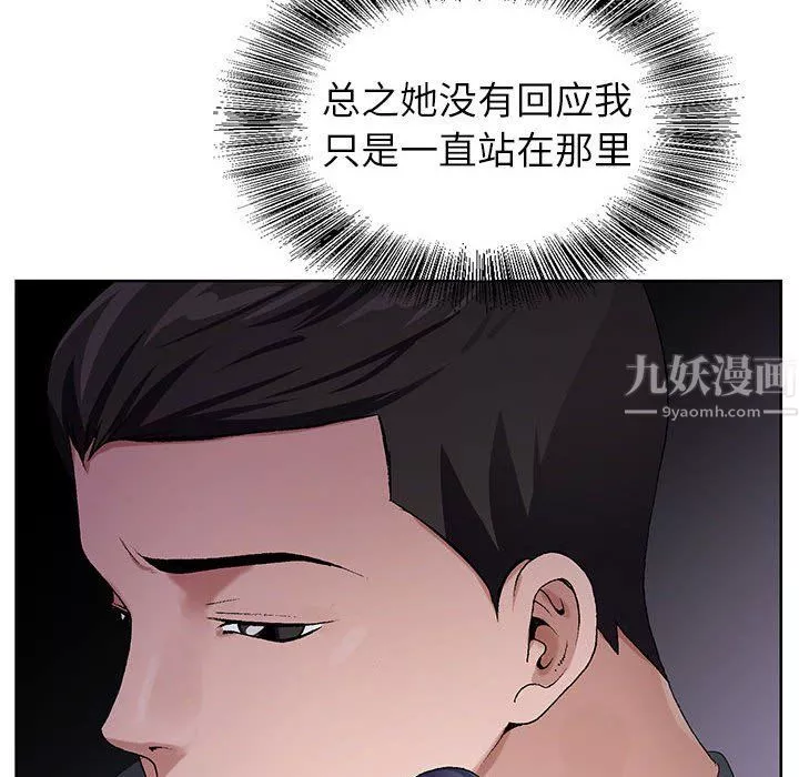 神之手-第31话 - 图片 104