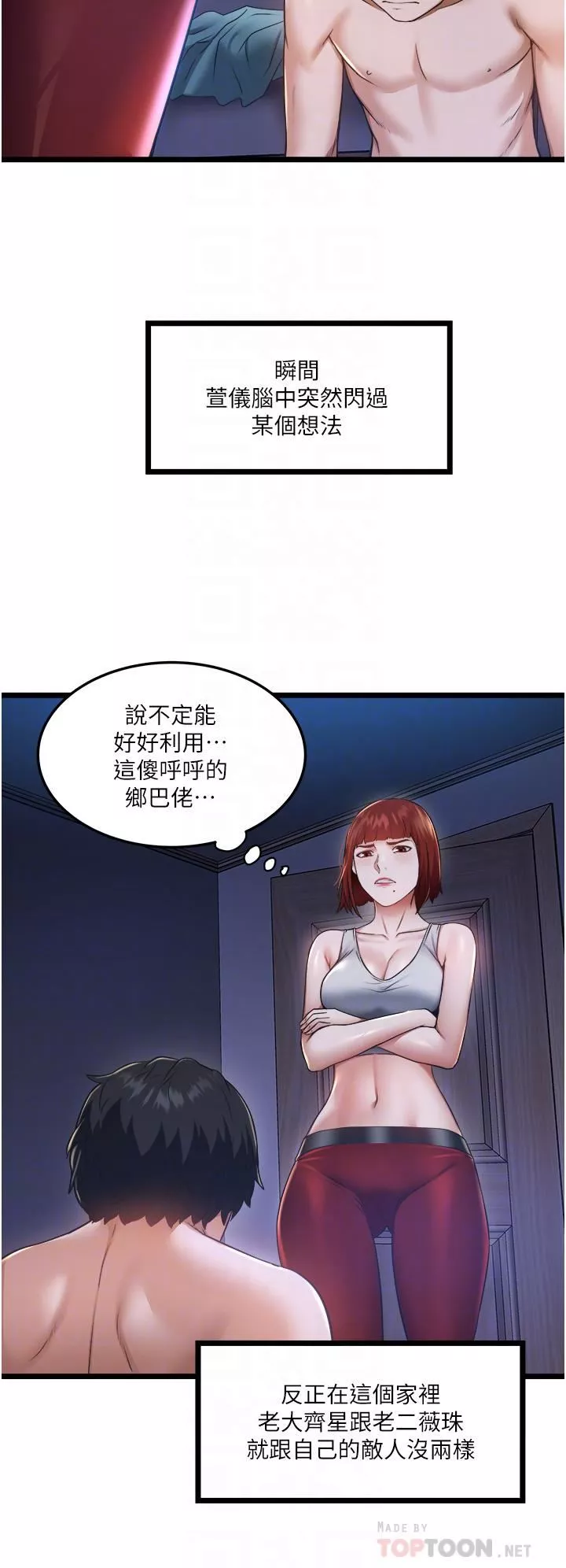 私人司机-第4话-被欲望驱使的小穴滋味 - 图片 10