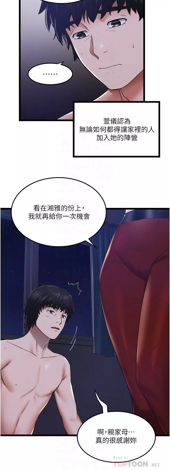 私人司机-第4话-被欲望驱使的小穴滋味 - 图片 12