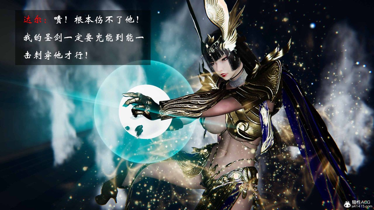 [3D]借你娘子泄泄火[讨魔传]+外传正篇【第20话】