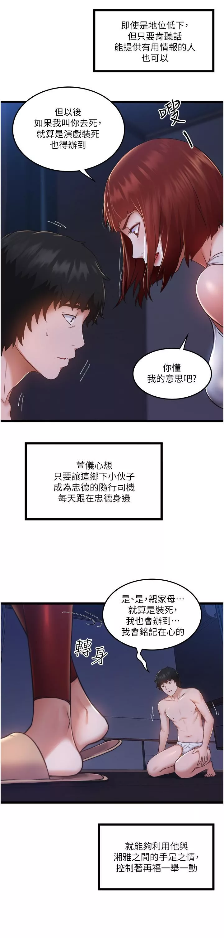 私人司機第4話-被欲望驅使的小穴滋味