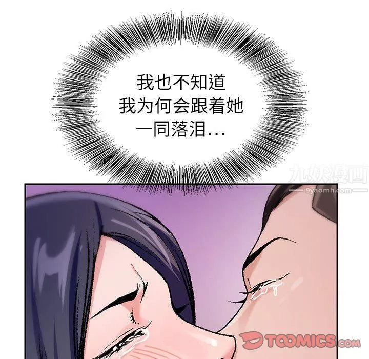 神之手-第31话 - 图片 111