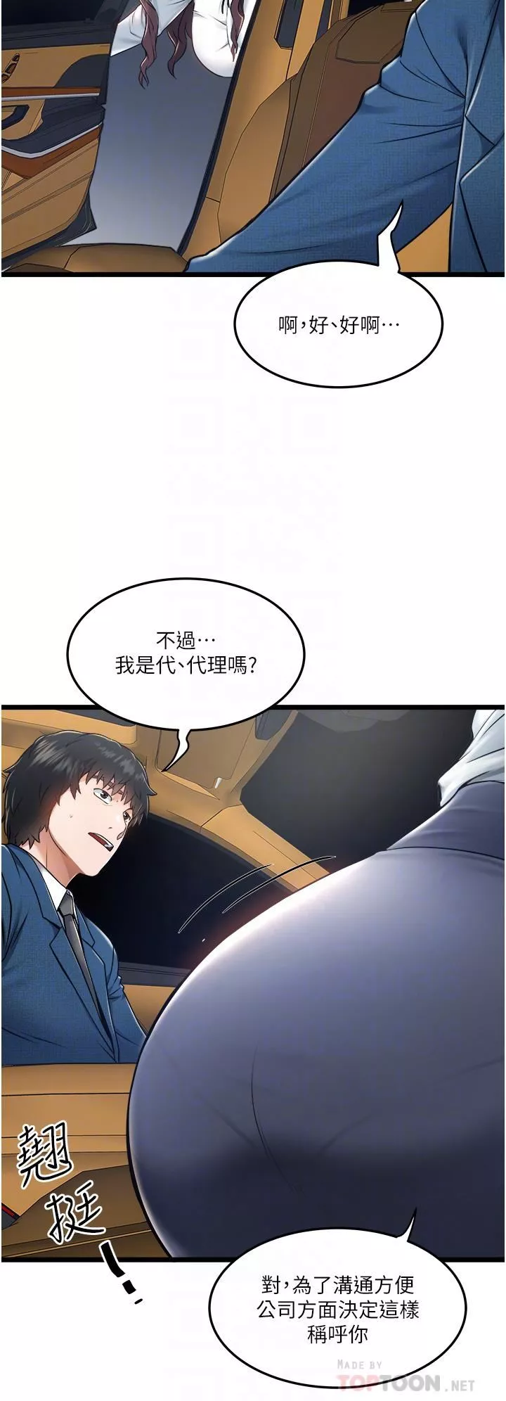 私人司機第4話-被欲望驅使的小穴滋味