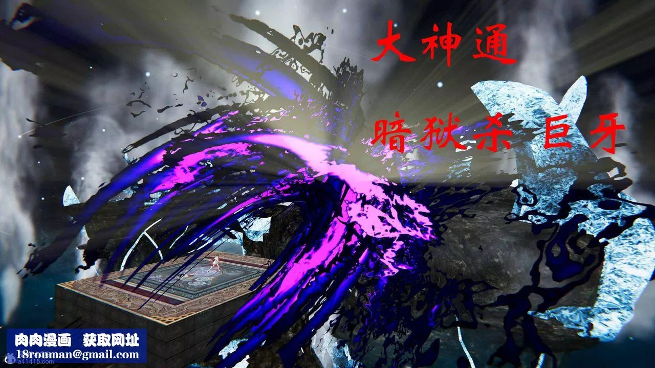 [3D]借你娘子泄泄火[讨魔传]+外传-正篇【第20话】 - 图片 75