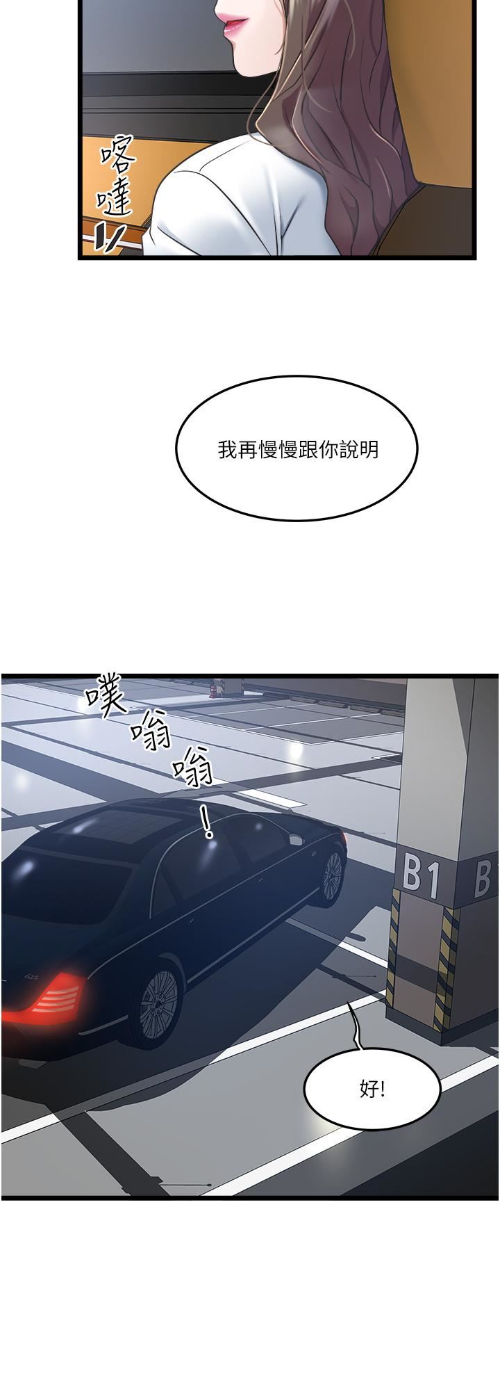 私人司机第4话-被欲望驱使的小穴滋味