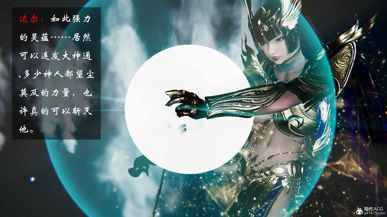 [3D]借你娘子泄泄火[討魔傳]+外傳正篇【第21话】