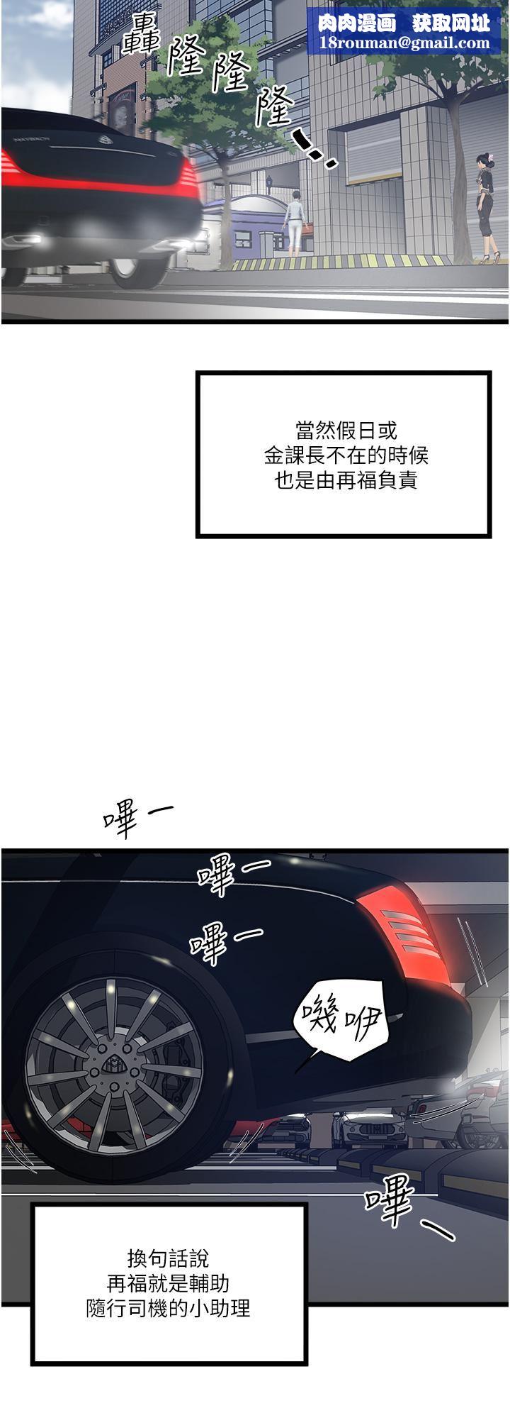 私人司机第4话-被欲望驱使的小穴滋味