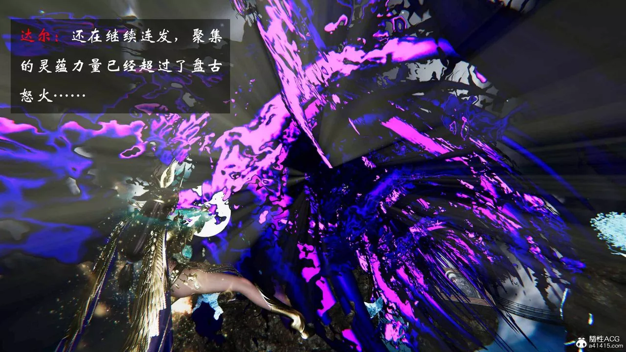 [3D]借你娘子泄泄火[讨魔传]+外传-正篇【第21话】 - 图片 4