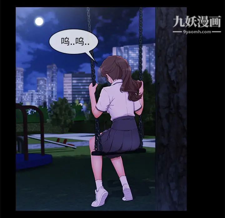 長腿姐姐第30话