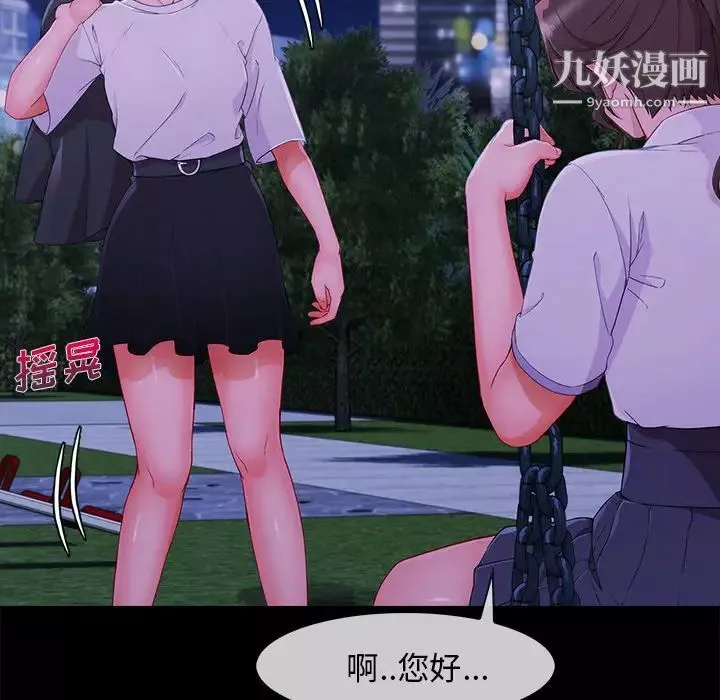 长腿姐姐-第30话 - 图片 61